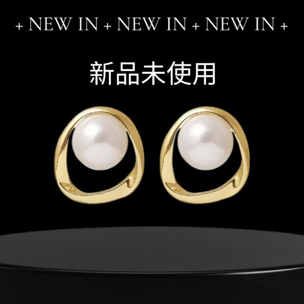 パール調ピアス レディース ゴールド ピアス アクセサリー 両耳 新品未使用 オケージョン