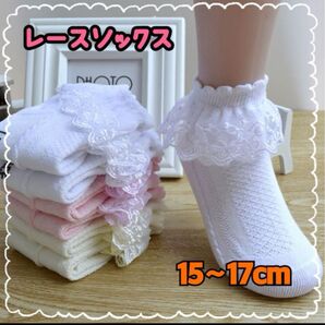 キッズ 靴下 女の子 フリル ホワイト 白 韓国 15〜17cm 発表会