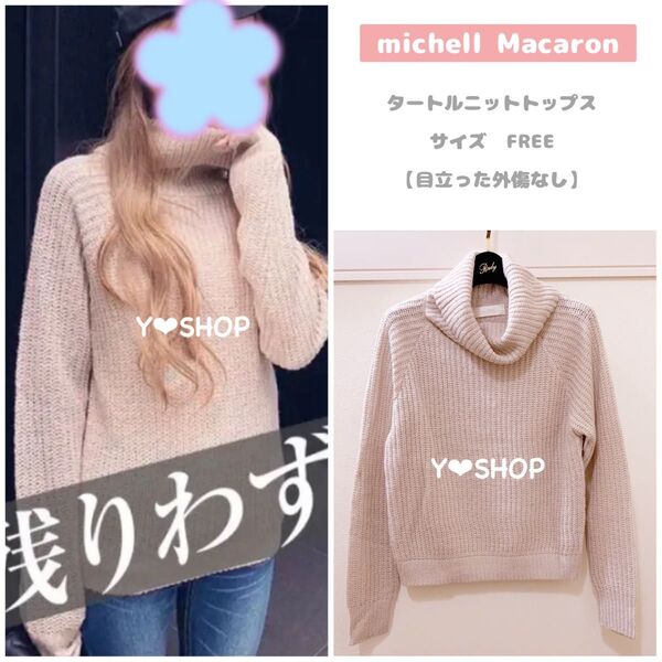 タートルニットトップス 冬服★ミシェルマカロン michell Macaron