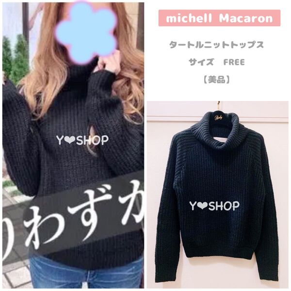 タートルニットトップス 冬服★ミシェルマカロン michell Macaron