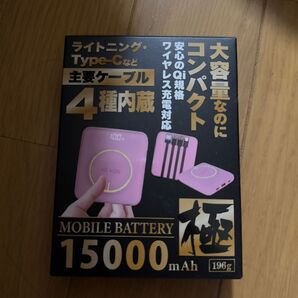 大容量 バッテリー 15000mAh PSE認証済