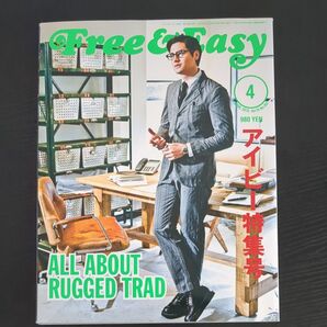 Free&Easy フリーアンドイージー No.162 2012年4月