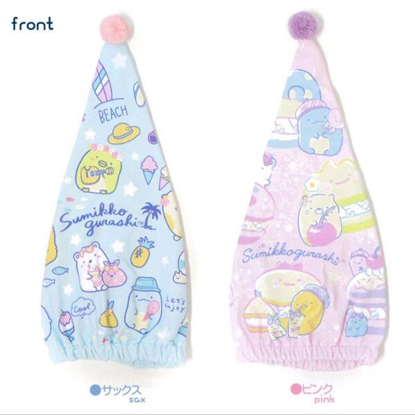 ふわふわタオルキャップ すみっコぐらし