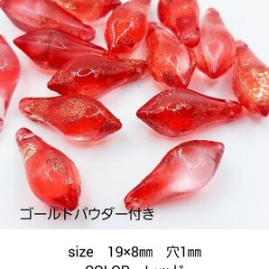 ランプワークビーズ ティアドロップ 10piece レッド