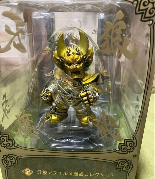 牙狼デフォルメ魔戒コレクション 牙狼