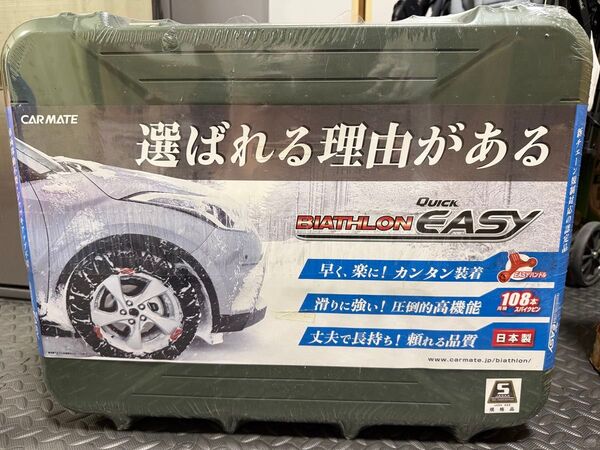 カーメイト 【正規品】 簡単装着 日本製 JASAA認定 非金属 タイヤチェーン バイアスロン クイックイージー QE10