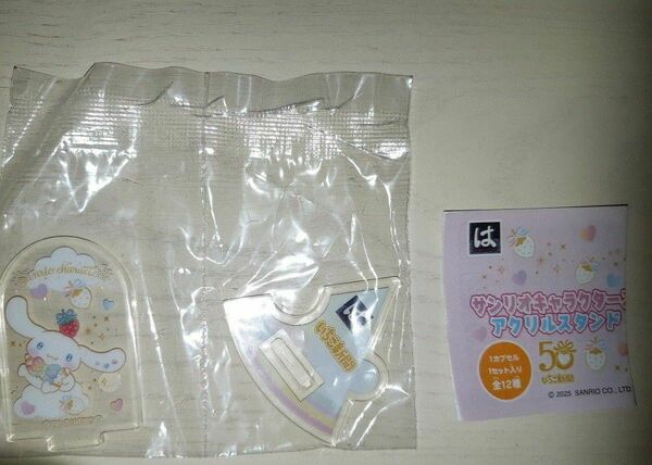 ☆はま寿司 はまっこセット サンリオキャラクターズ アクリルスタンド☆シナモロール