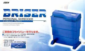 * prompt decision * personal shredder Blazer A4 size home use shureta- privacy protection personal information protection 