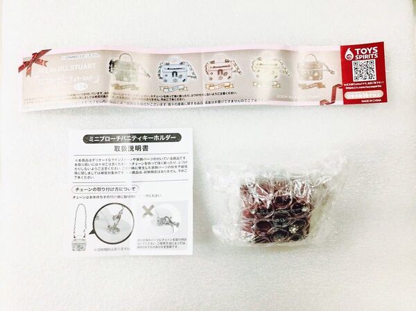 ★新品★ジルスチュアート★ミニブローチバニティ★キーホルダー★ワイン★JILLSTUART★未使用★未開封品★ミニチュア★