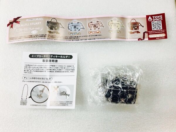 ★新品★ジルスチュアート★ミニブローチバニティ★キーホルダー★ブラック★JILLSTUART★未使用★未開封品★ミニチュア★
