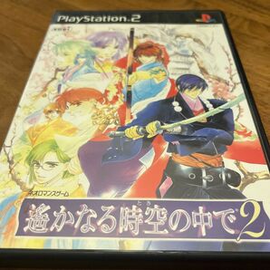 遙かなる時空の中で2 PS2