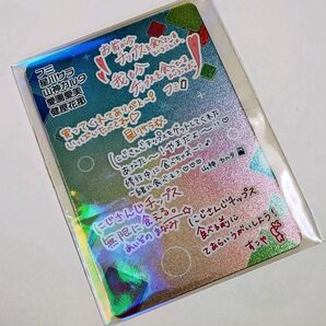にじさんじチップス vol.7 シークレット フミ 星川サラ 山神カルタ 愛園愛美 健屋花那