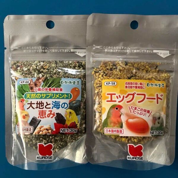 黒瀬ペットフード 大地と海の恵み30gとエッグフード30g 2個セット