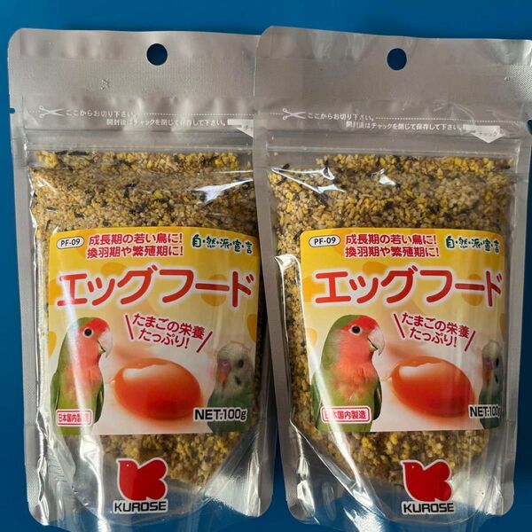 黒瀬ペットフード 自然派宣言 エッグフード 100g 2個