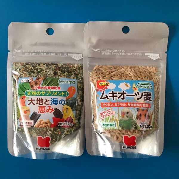 黒瀬ペットフード 大地と海の恵み30gとムキオーツ麦50g 2個セット