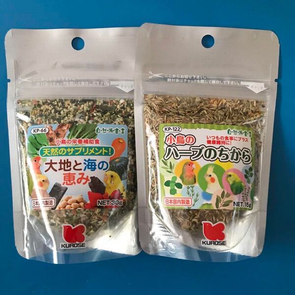 黒瀬ペットフード 大地と海の恵み30gとハーブのちから15g 2個セット