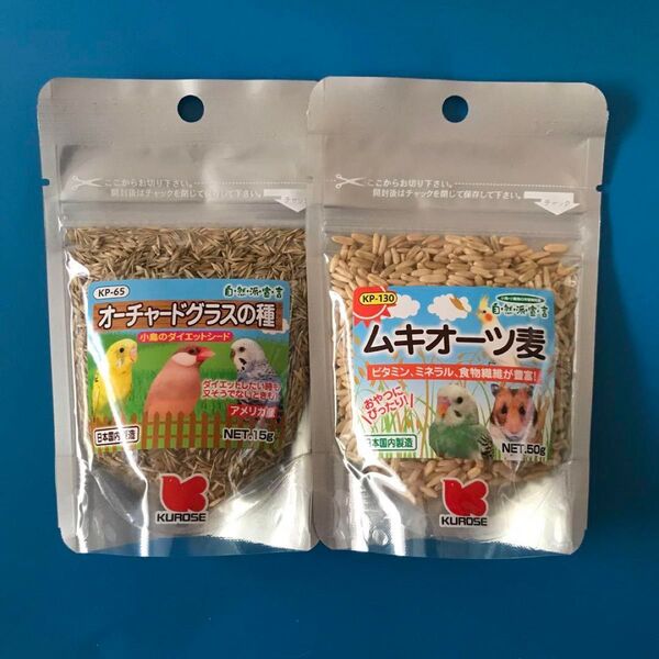 黒瀬ペット オーチャードグラスの種15gとムキオーツ麦50g 大人気2個セット