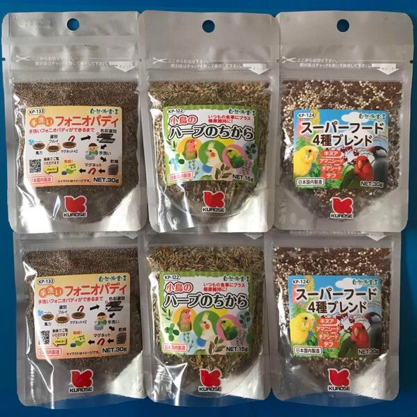 手洗いフォニオパディとハーブのちからとスーパーフード4種ブレンド6個セット