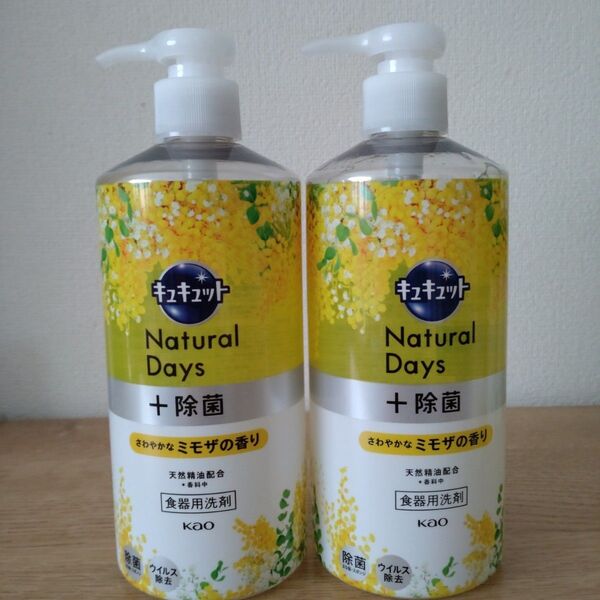 キュキュット NaturalDays ミモザの香り 500ml×2 ポンプ本体