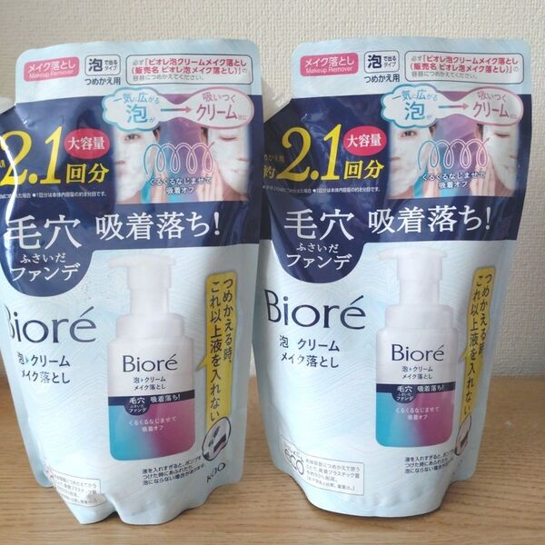 ビオレ泡メイク落とし 355ml×2 2.1回分 大容量