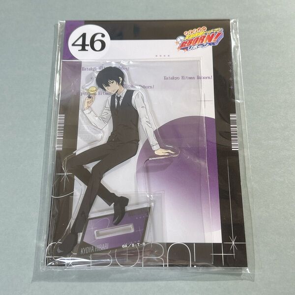 家庭教師ヒットマンREBORN JF2025限定 アクリルスタンド 雲雀恭弥