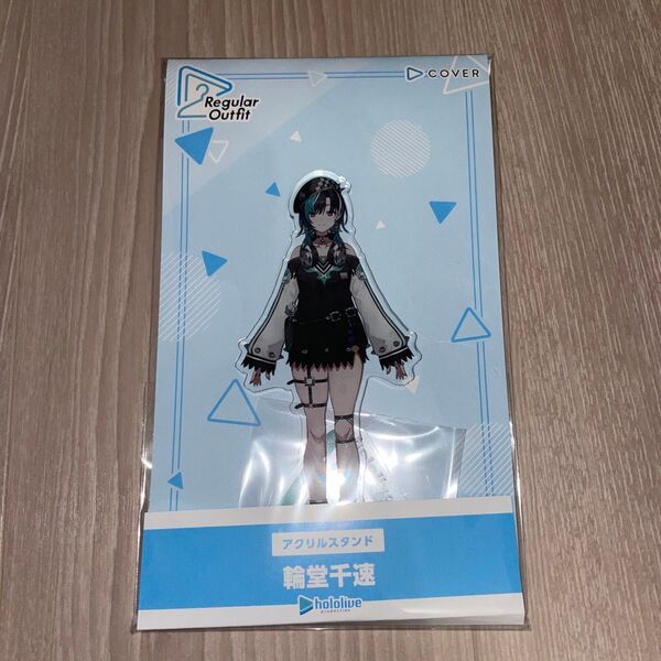 ホロライブ Regular Outfit アクリルスタンド 輪堂千速