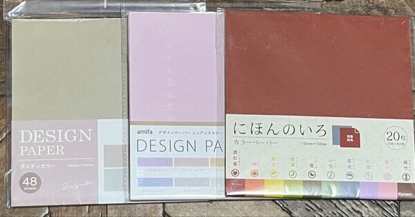 【No2324】無地・デザインペーパー・折り紙・3点セット・お値引・バラ売り不可・早い者勝ち