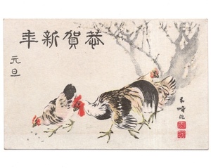 戦前 絵葉書 アート イラスト 年賀 二羽 鶏 にわとり