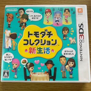 トモダチコレクション新生活