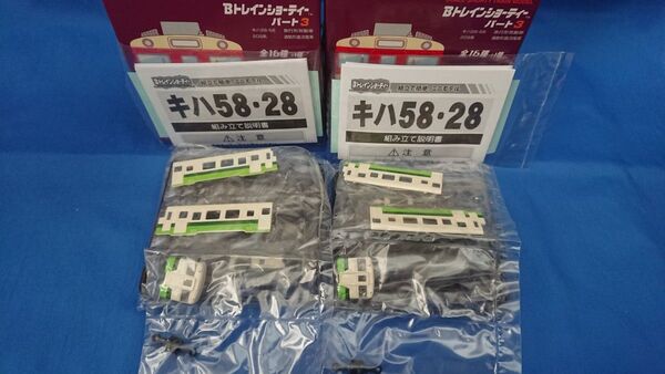 Bトレ パート3 キハ58・28系 東北色
