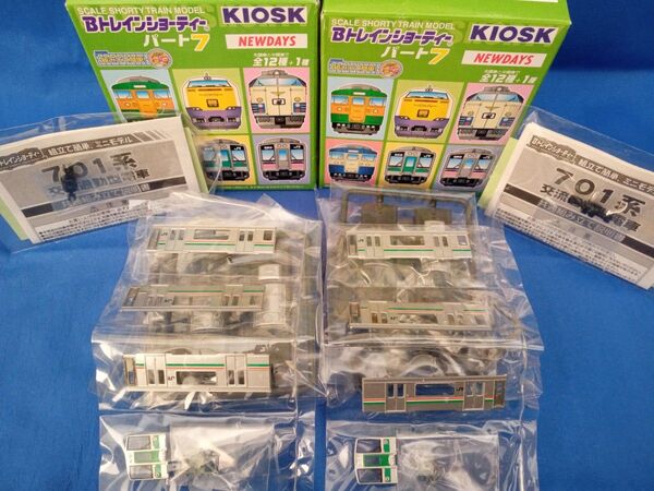 Bトレ kioskパート7 701系 仙台色