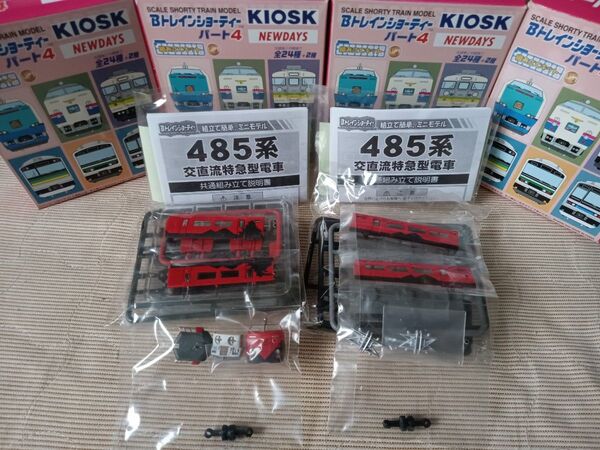 Bトレ kioskパート4 485系 あかべえ