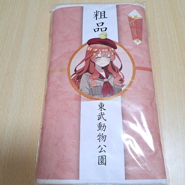 五等分の花嫁 東武動物公園コラボ 描き下ろしイラスト 中野五月 サファリルックver. 粗品タオル 綿100