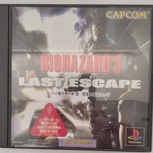 バイオハザード3 ~ラストエスケープ~ 美品