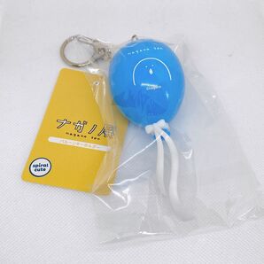 ナガノ展 もぐらコロッケ バルーンキーホルダー