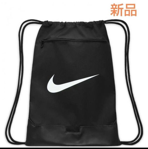 NIKE ナイキ ナップサック ジムサック ドローストリング 18L ブラック