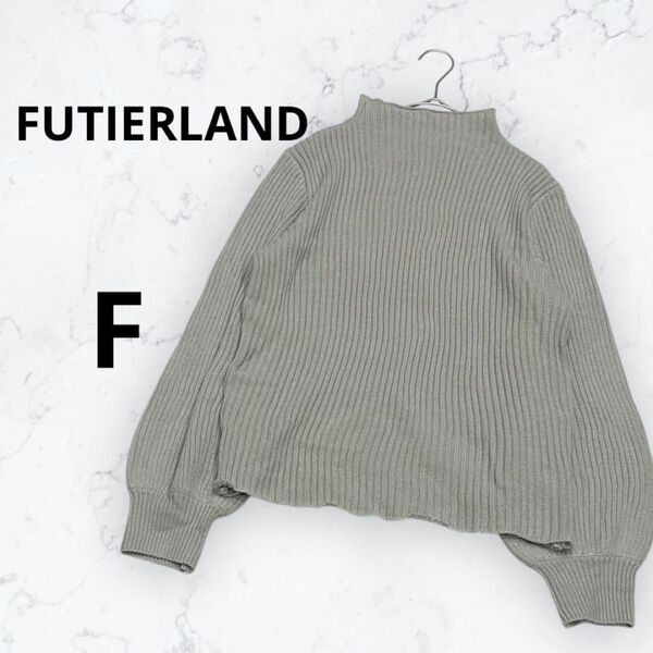 *FUTIERLAND*ボトルネックバルーン長袖ニット 薄手 無地 薄いグレー レディース