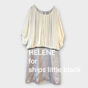 HELENE for ships little black ドレスワンピース ひざ丈 36 S ライトグレー ベージュ 結婚式