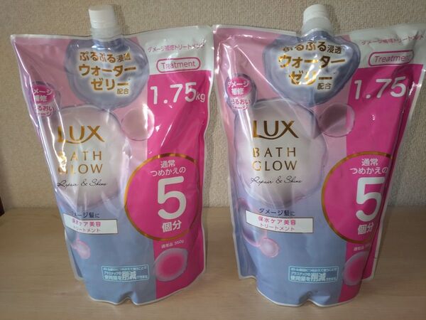ラックス バスグロウ LUX BATHGLOW トリートメント 詰め替え 2袋