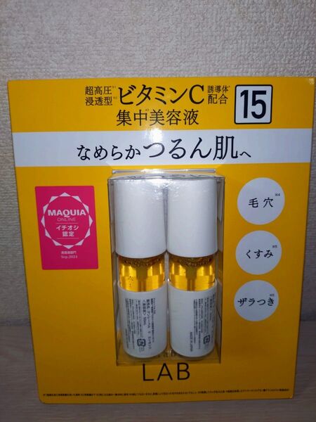 アンレーベル V エッセンス 50ml