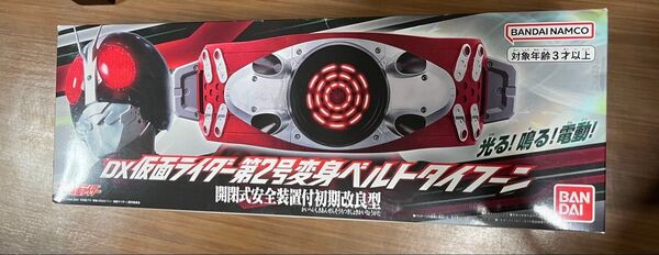 DX仮面ライダー第2号変身ベルトタイフーン 開閉式安全装置付初期改良型