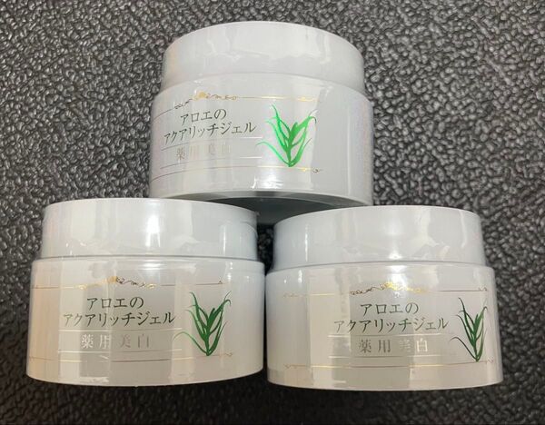 激安! アロエのアクアリッチジェル(新品)100g 3つ 美白 あろえ オールインワン