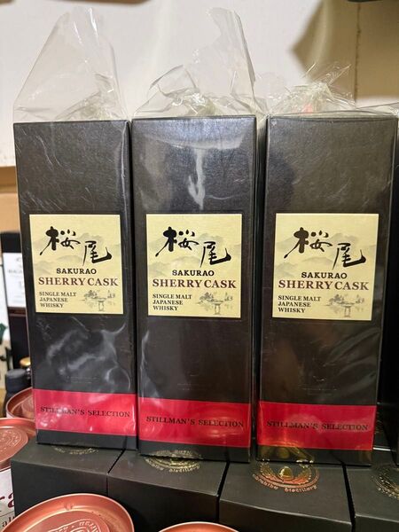 桜尾 SAKURAO SHERRY CASK シングルモルトウイスキー 3本