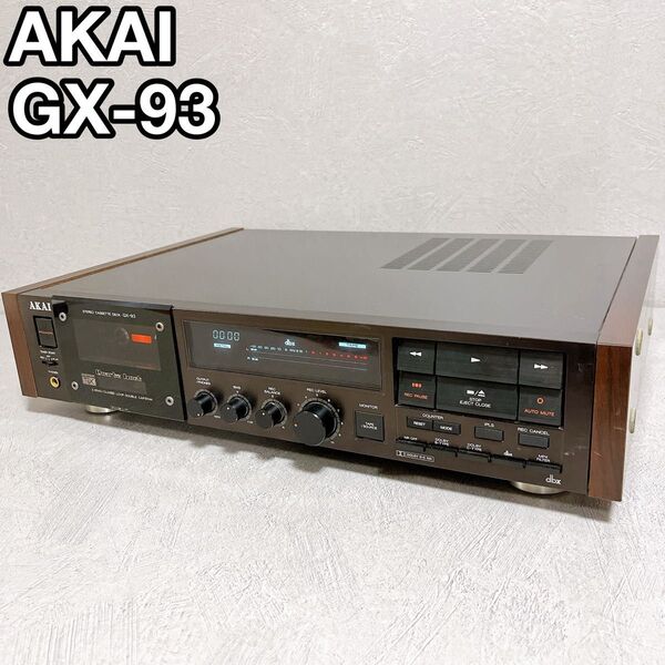 AKAI GX-93 アカイ カセットデッキ オーディオ 音響機器