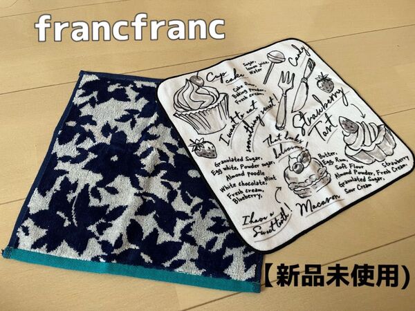 フランフラン francfranc タオルハンカチ ハンカチ