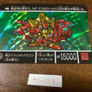 SDガンダム カードダス