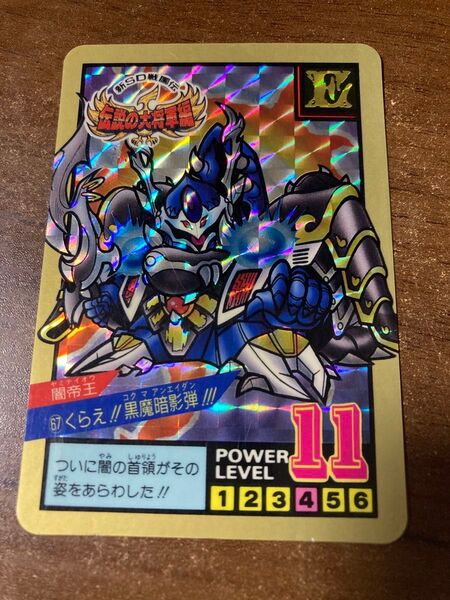 SDガンダム カードダス