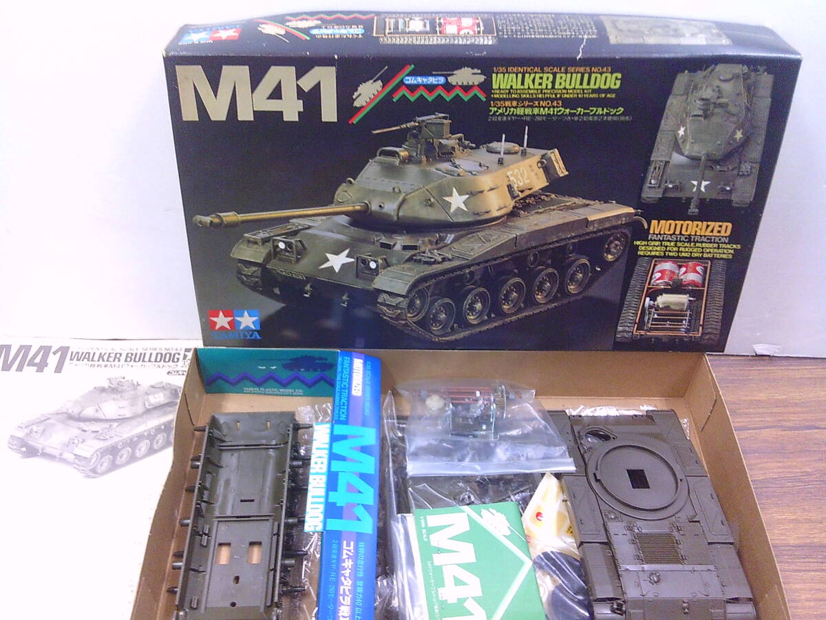 Yahoo!オークション -「m41 1/35」の落札相場・落札価格 Yahoo!オークション -「m41 1/35」の落札相場・落札価格