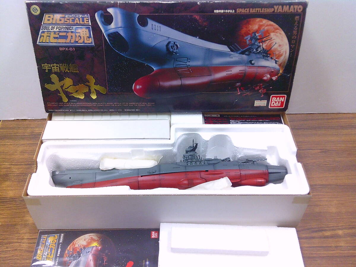 Yahoo!オークション -「宇宙戦艦ヤマト ポピニカ」の落札相場 Yahoo!オークション -「宇宙戦艦ヤマト ポピニカ」の落札相場