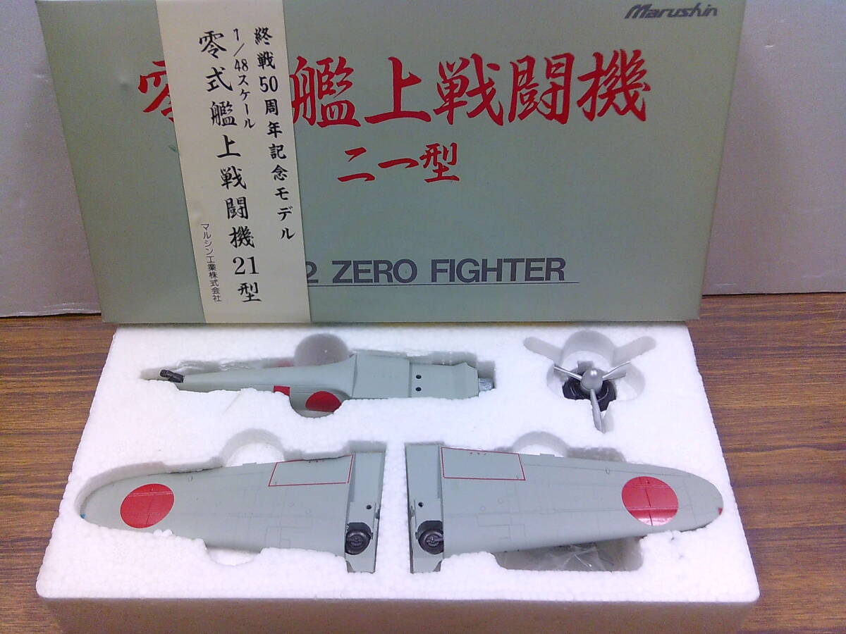 Yahoo!オークション -「マルシン 戦闘機」の落札相場・落札価格 Yahoo!オークション -「マルシン 戦闘機」の落札相場・落札価格